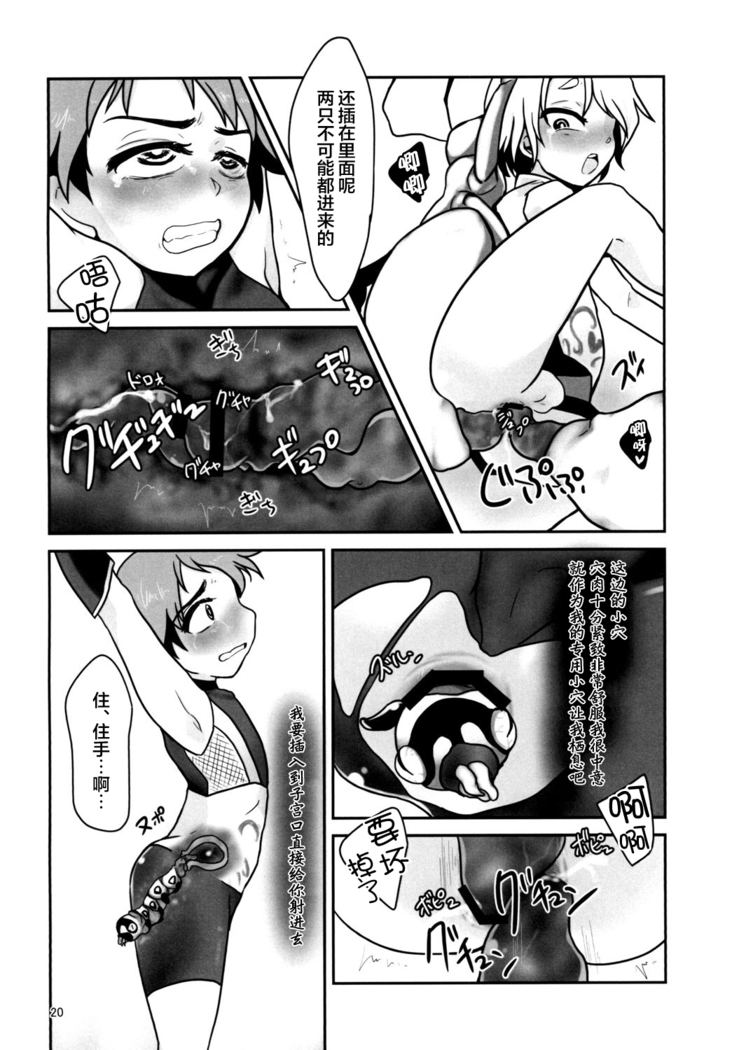 Kiseichuu Naedoko Ochi Shounen II