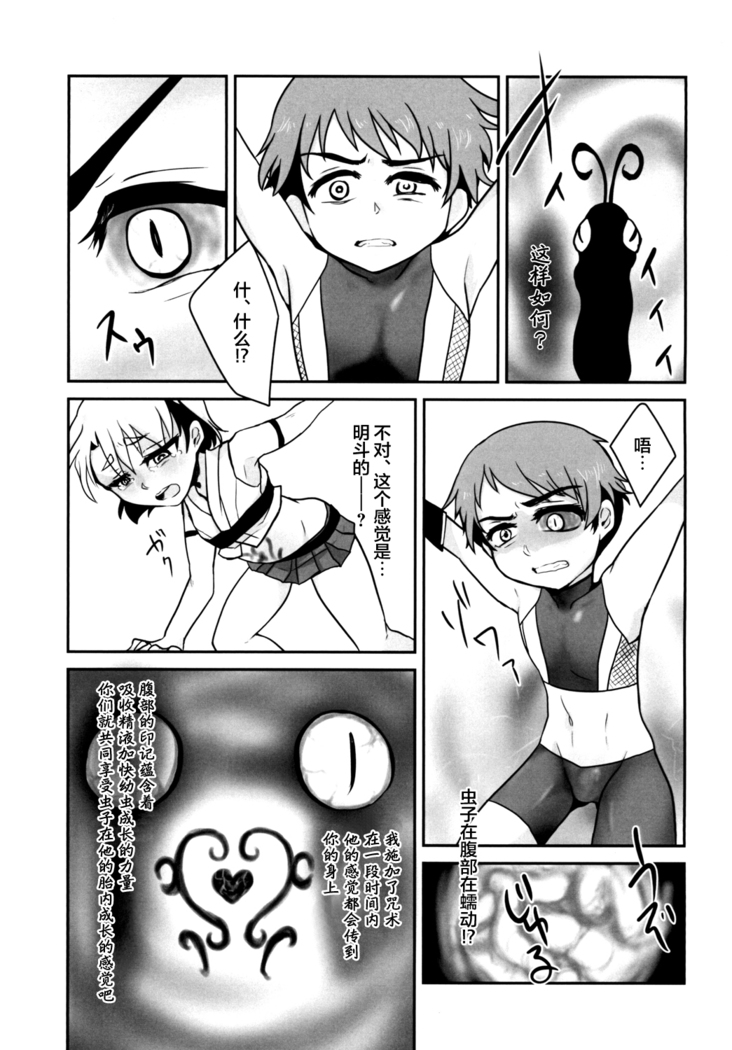 Kiseichuu Naedoko Ochi Shounen II