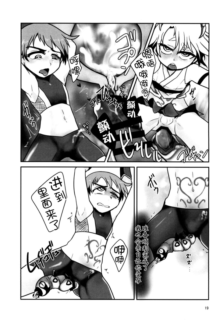 Kiseichuu Naedoko Ochi Shounen II