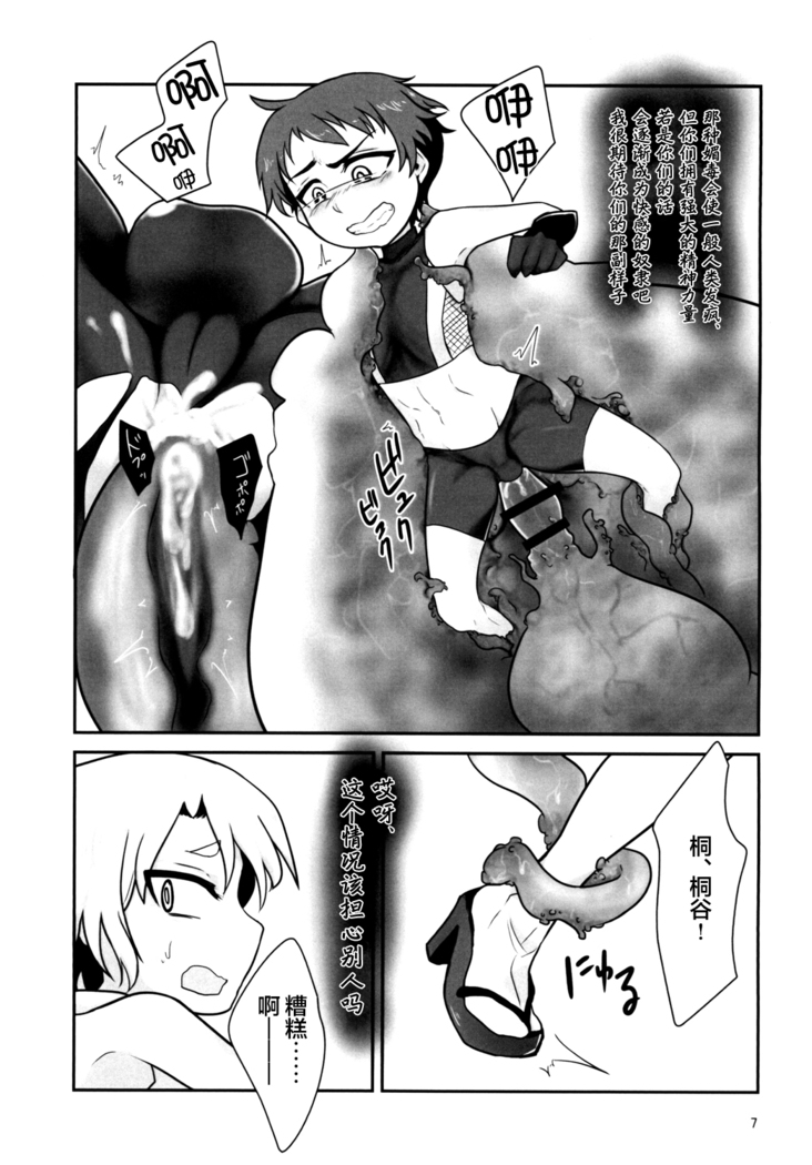 Kiseichuu Naedoko Ochi Shounen II