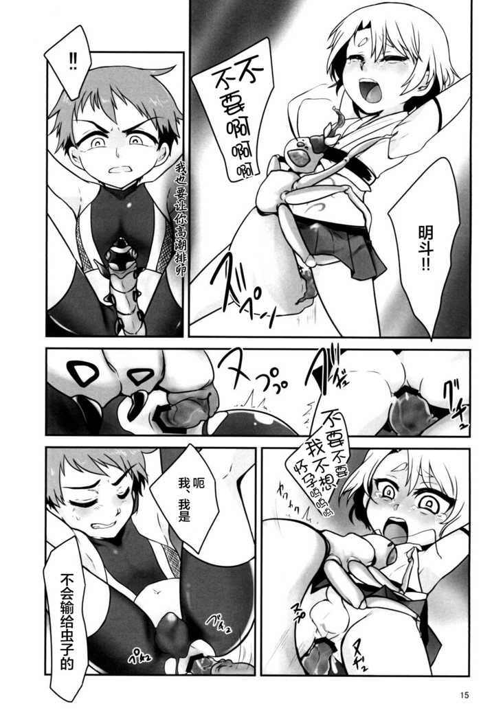 Kiseichuu Naedoko Ochi Shounen II