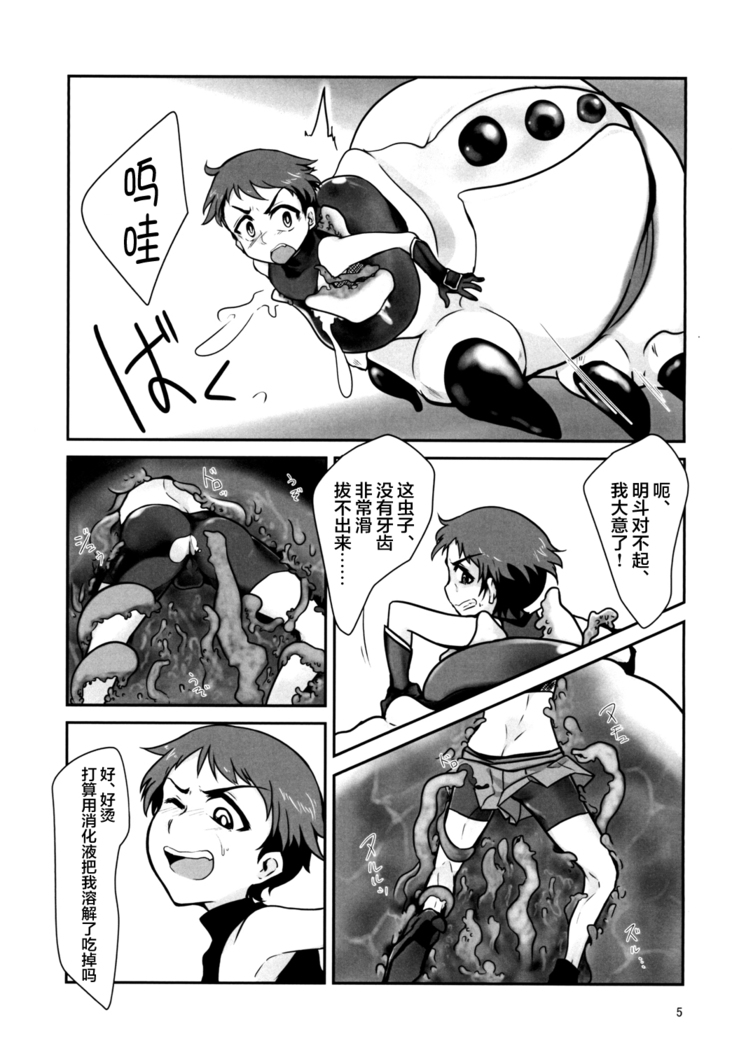 Kiseichuu Naedoko Ochi Shounen II