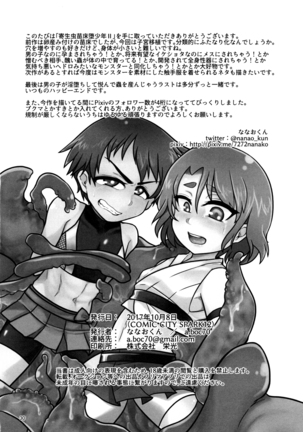 Kiseichuu Naedoko Ochi Shounen II - Page 31