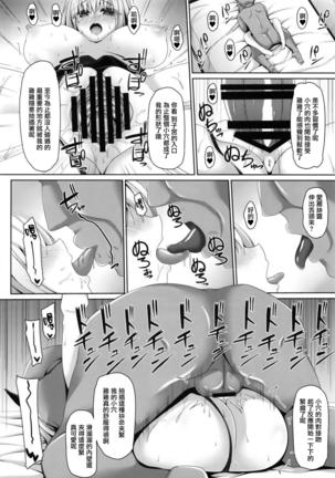 Koukyuu Shoufu Alice Settai Kyouiku Page #10