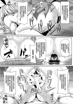 Koukyuu Shoufu Alice Settai Kyouiku Page #15