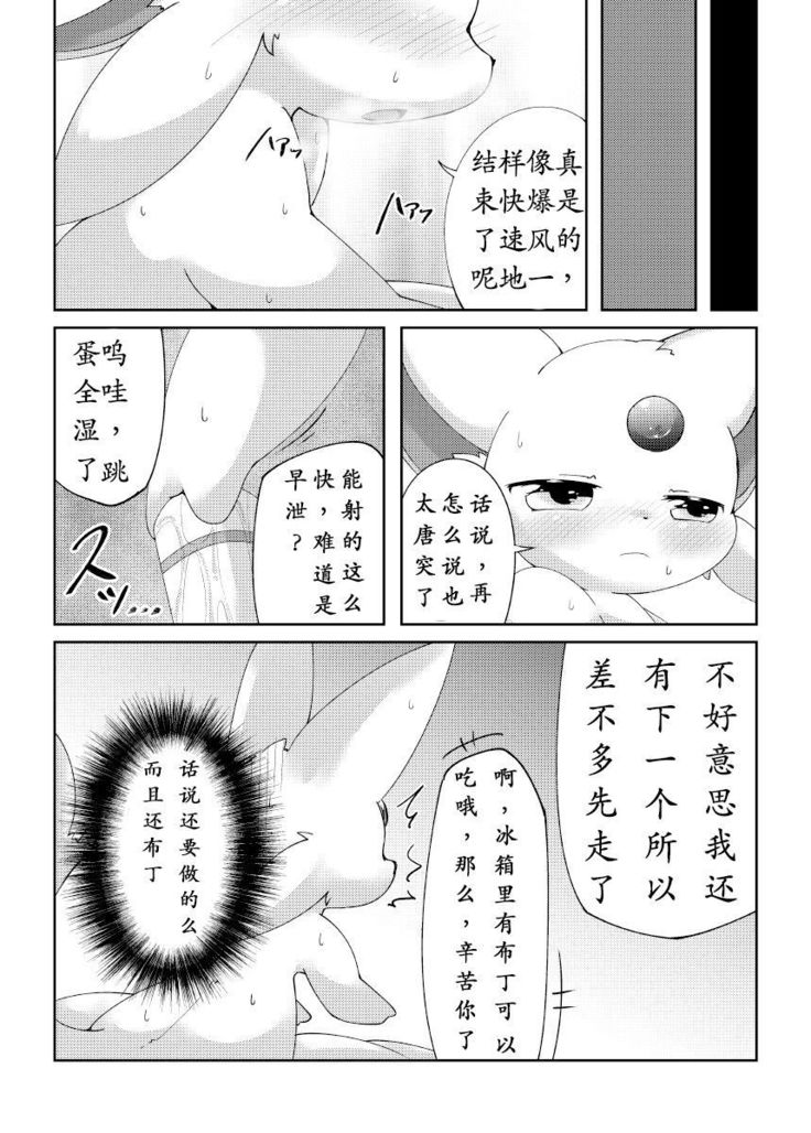 Pinkish!! | 粉色!!