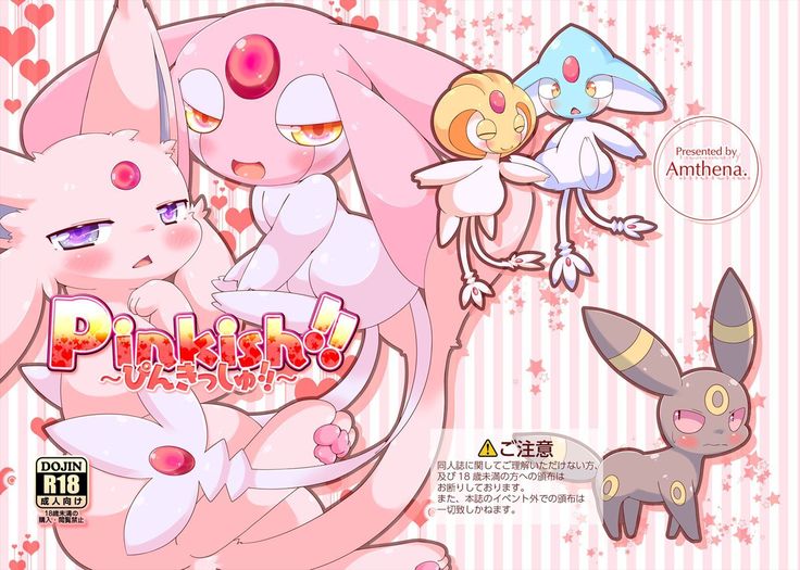 Pinkish!! | 粉色!!