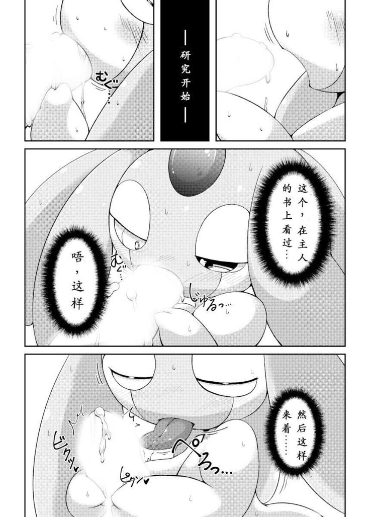 Pinkish!! | 粉色!!