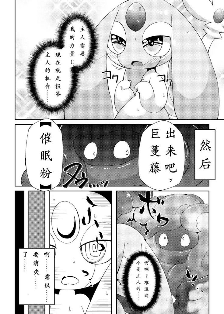 Pinkish!! | 粉色!!