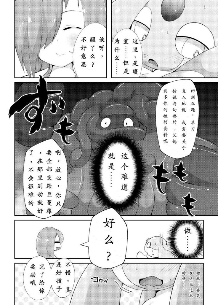 Pinkish!! | 粉色!!