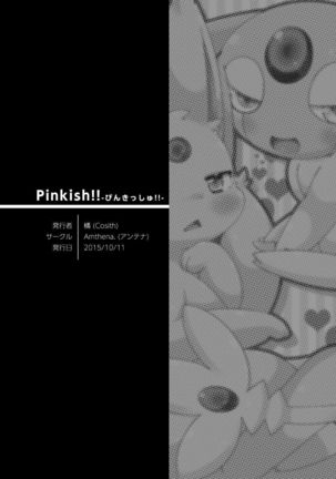 Pinkish!! | 粉色!! Page #20