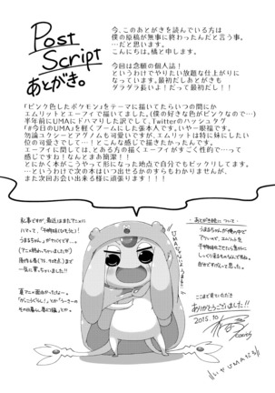 Pinkish!! | 粉色!! Page #19