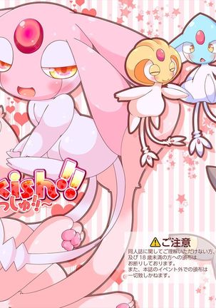 Pinkish!! | 粉色!! Page #21