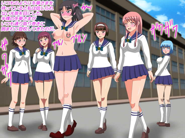 Gangu ni Natta Ojou-sama