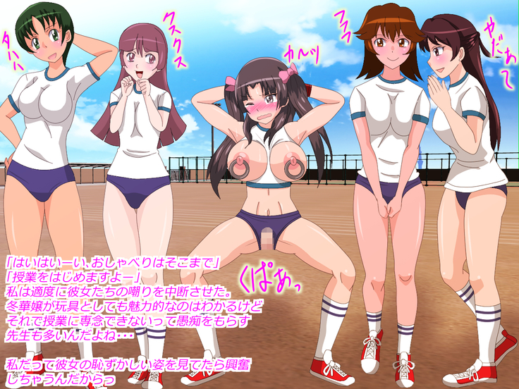 Gangu ni Natta Ojou-sama