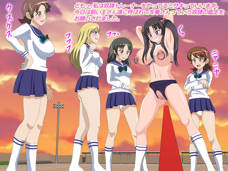Gangu ni Natta Ojou-sama