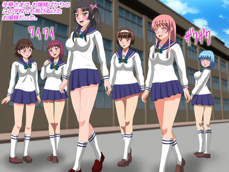 Gangu ni Natta Ojou-sama