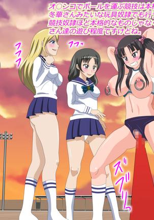 Gangu ni Natta Ojou-sama Page #100