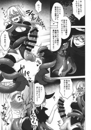Onna Kishi to Futanari no Noroi Page #6