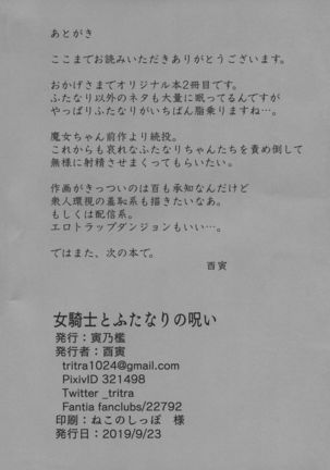 Onna Kishi to Futanari no Noroi Page #23