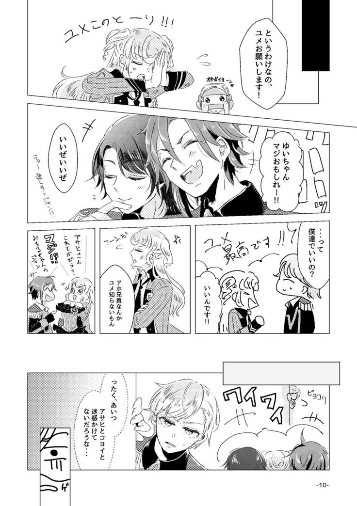 Watashi ga Yume Ouji-sama