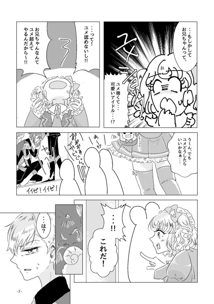 Watashi ga Yume Ouji-sama