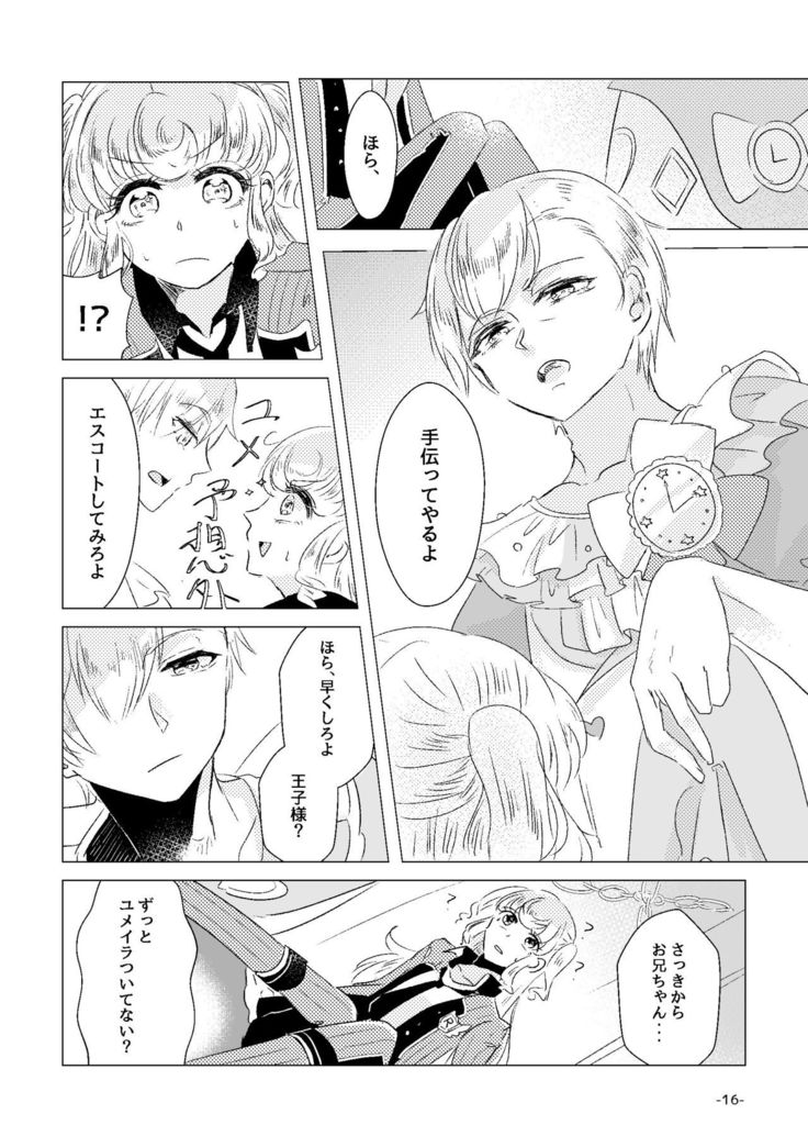 Watashi ga Yume Ouji-sama
