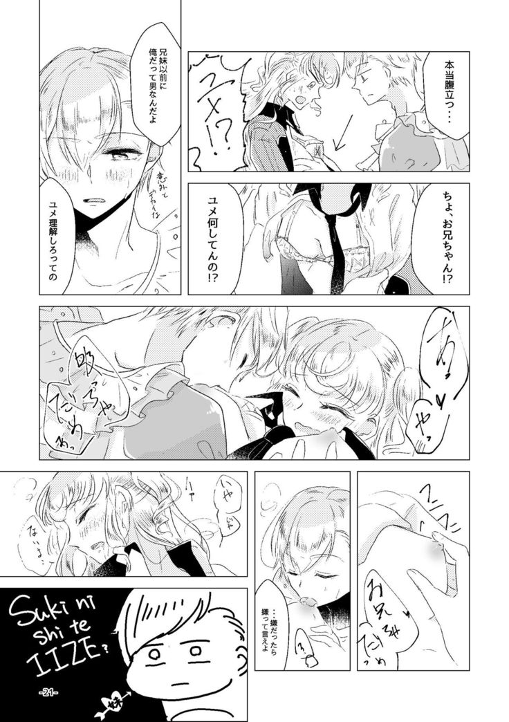 Watashi ga Yume Ouji-sama