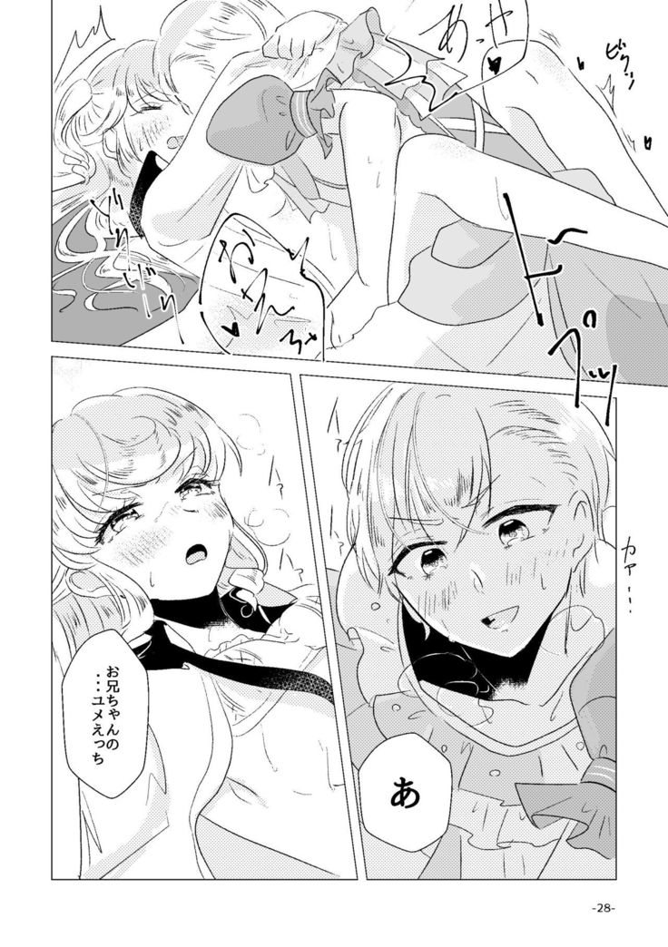 Watashi ga Yume Ouji-sama