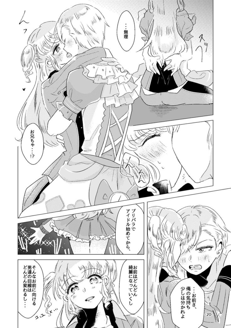 Watashi ga Yume Ouji-sama