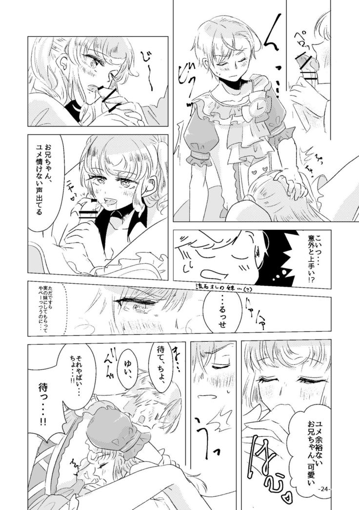 Watashi ga Yume Ouji-sama