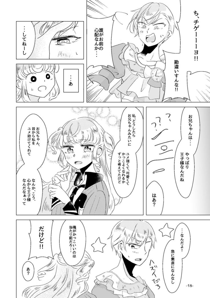 Watashi ga Yume Ouji-sama