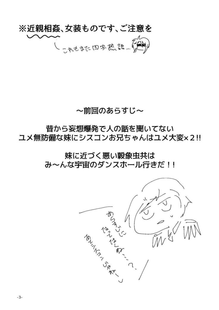 Watashi ga Yume Ouji-sama