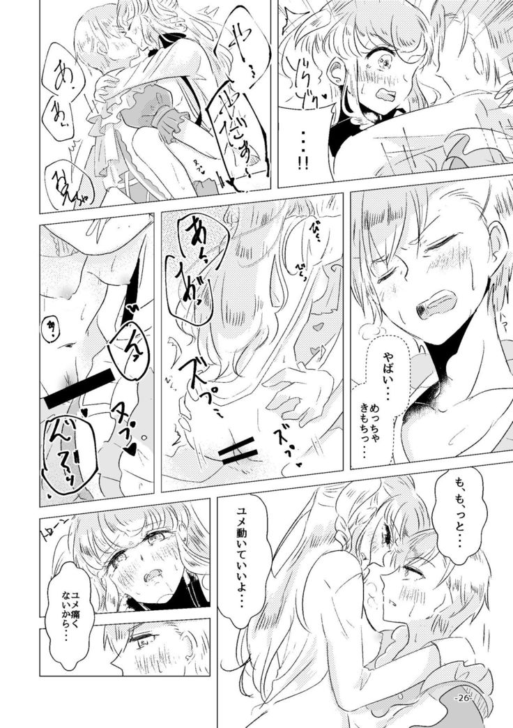 Watashi ga Yume Ouji-sama