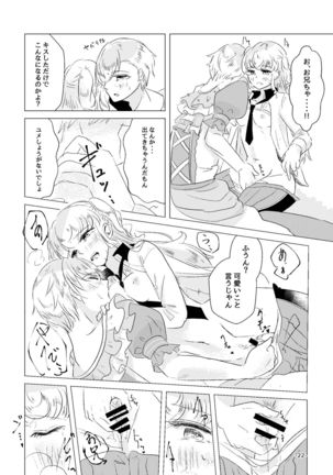 Watashi ga Yume Ouji-sama - Page 21