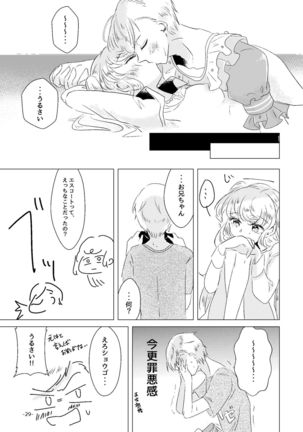 Watashi ga Yume Ouji-sama - Page 28