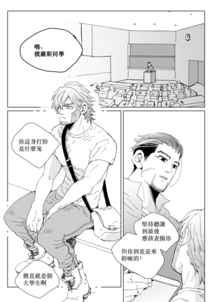 sida no koe Page #16