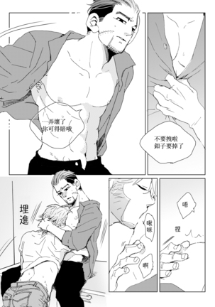 sida no koe Page #25