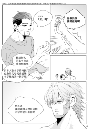 sida no koe Page #42