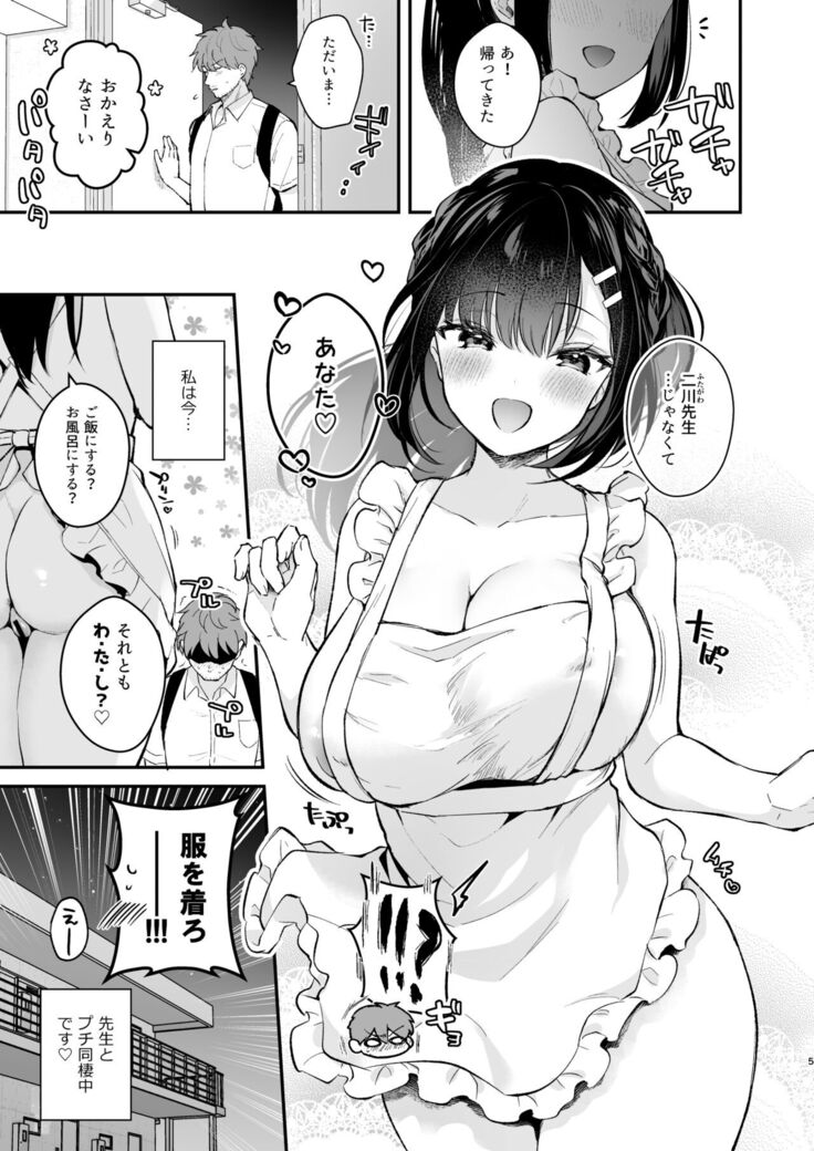 Oshikake Kanojo no Omamagoto