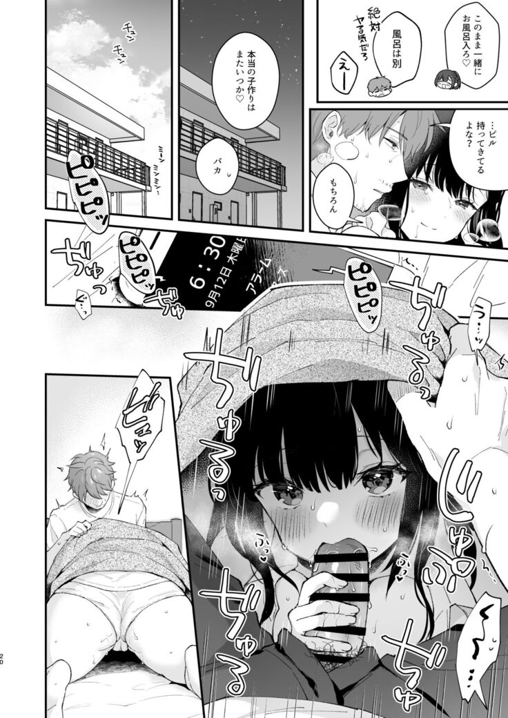 Oshikake Kanojo no Omamagoto
