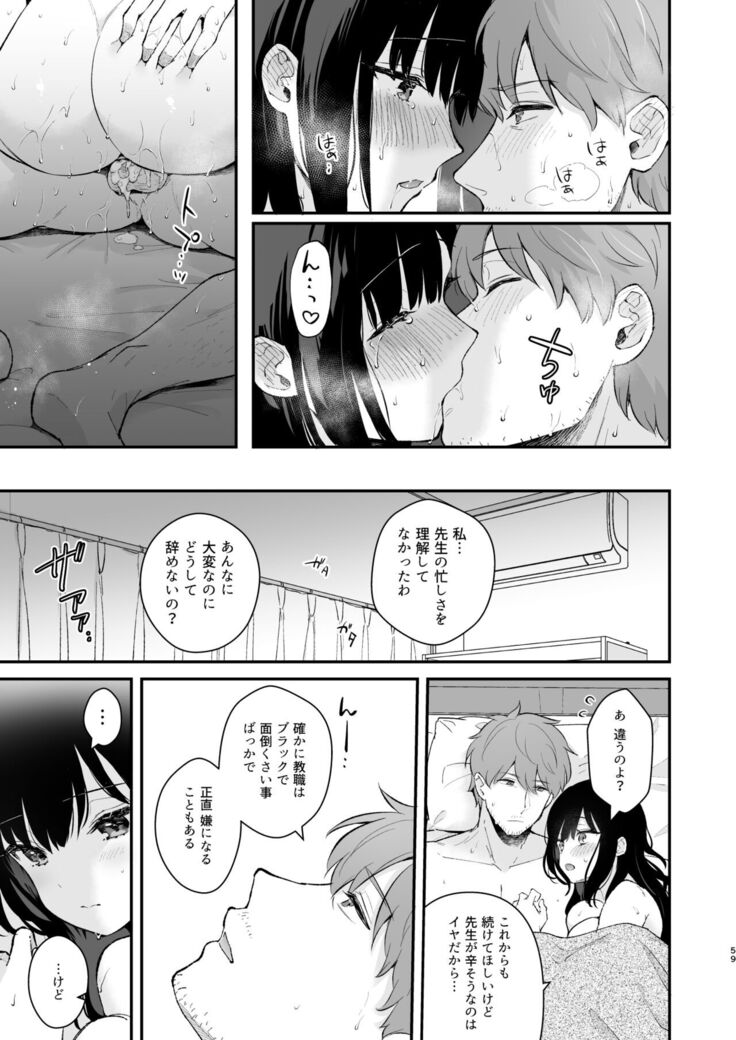 Oshikake Kanojo no Omamagoto