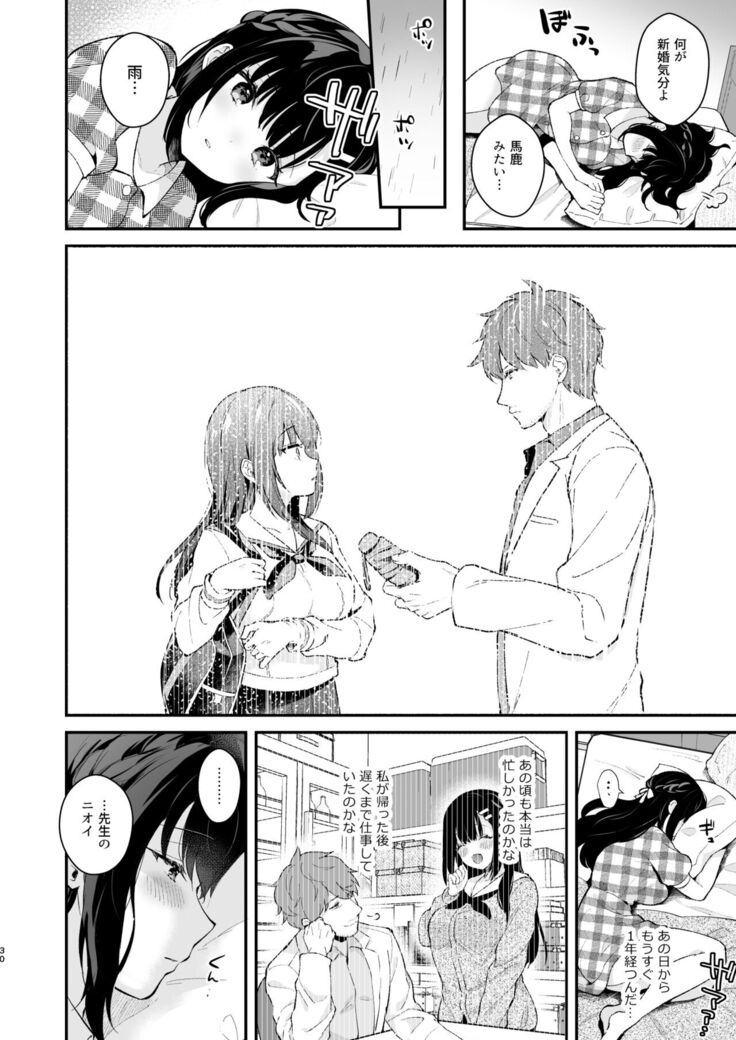 Oshikake Kanojo no Omamagoto