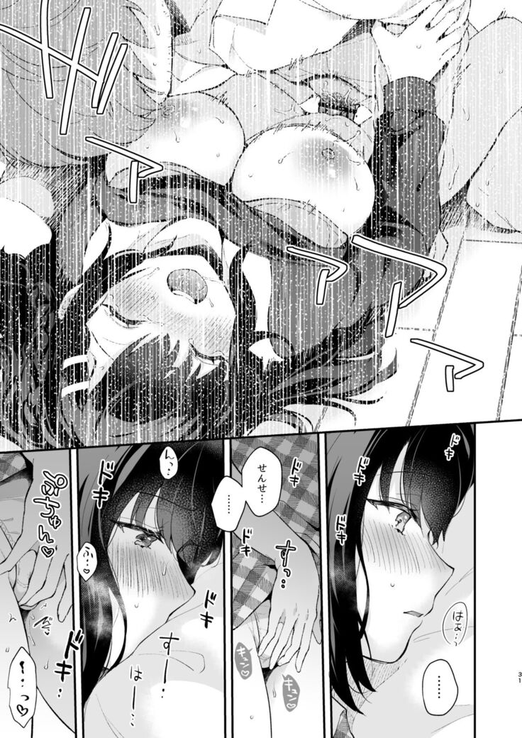 Oshikake Kanojo no Omamagoto