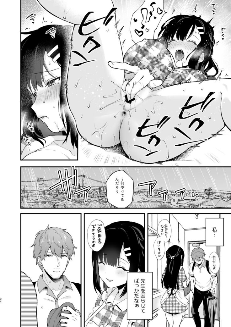 Oshikake Kanojo no Omamagoto