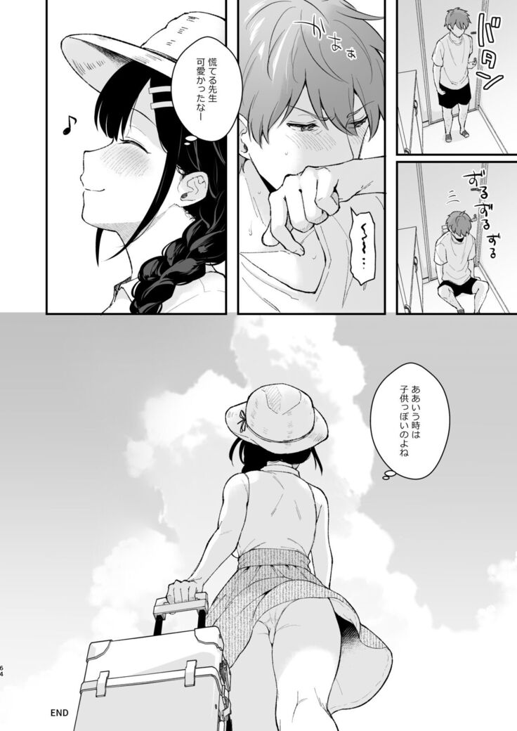 Oshikake Kanojo no Omamagoto