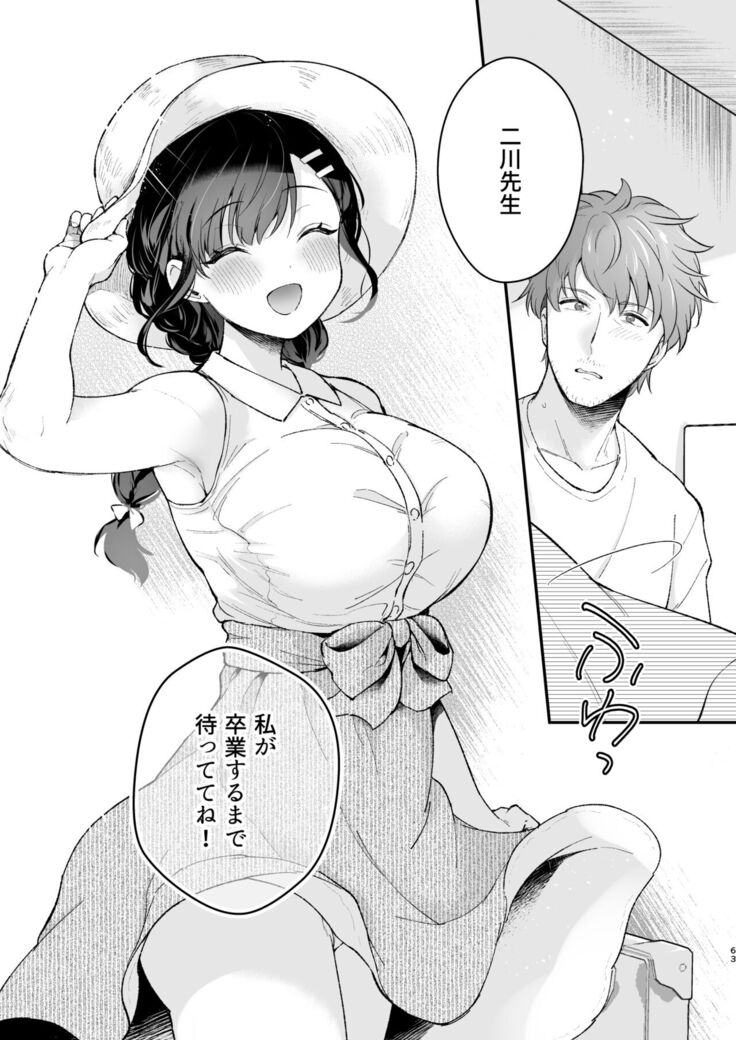 Oshikake Kanojo no Omamagoto
