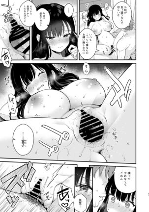 Oshikake Kanojo no Omamagoto Page #50