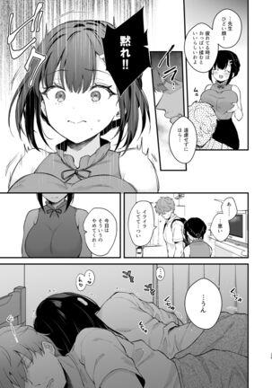 Oshikake Kanojo no Omamagoto Page #24