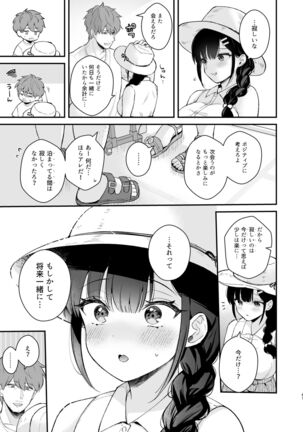 Oshikake Kanojo no Omamagoto Page #60